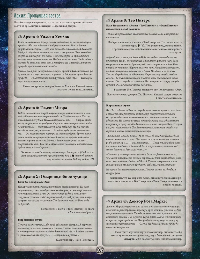 Gra planszowa - Horrory Arkham. Gra karciana. Uczta w Hemlock Vale. Kampania (dodatek)